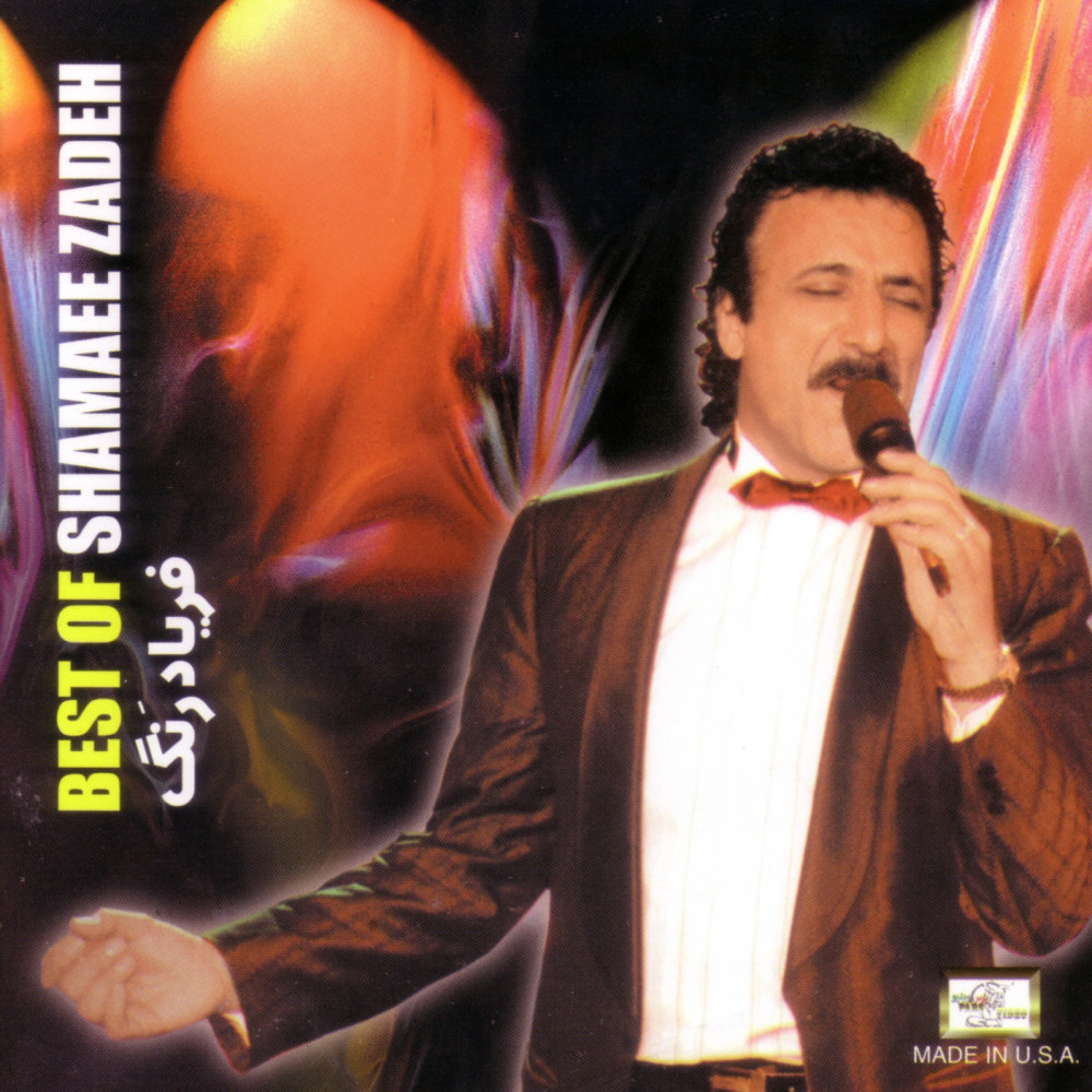 Yaghoob Leys - Shamaizadeh