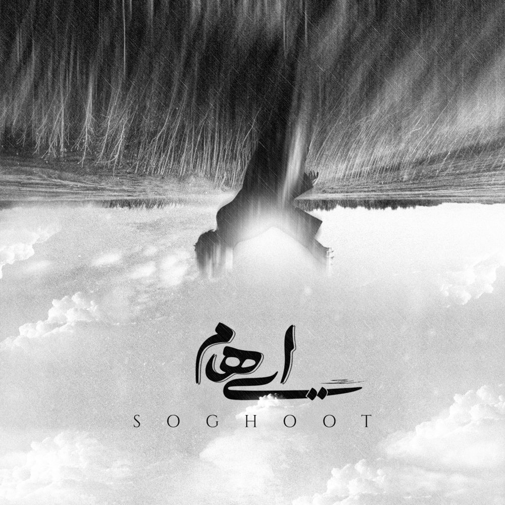 Soghoot - Ehaam