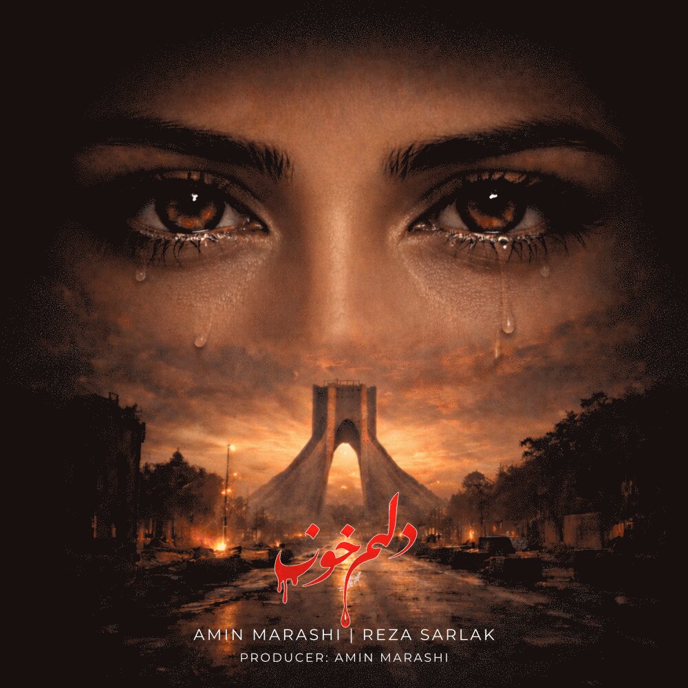 Delam Khoone - Amin Marashi & Reza Sarlak