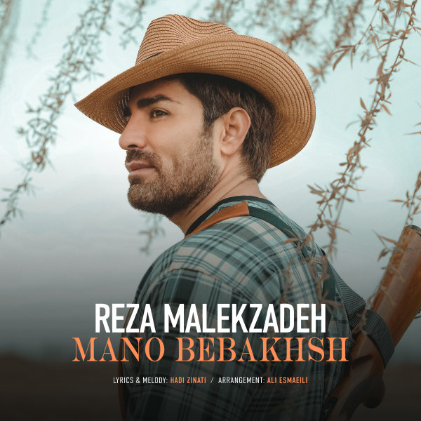 Mano Bebakhsh - Reza Malekzadeh
