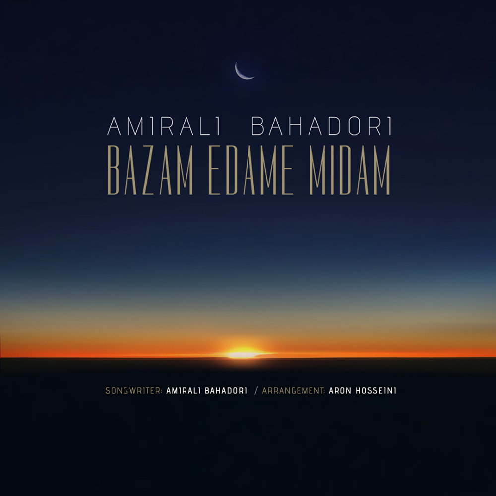 Bazam Edame Midam - Amirali Bahadori