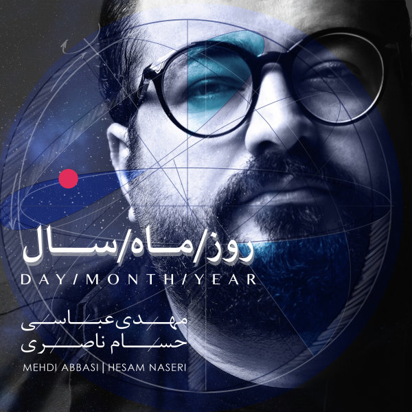 Rooz Mah Saal - Mehdi Abbasi