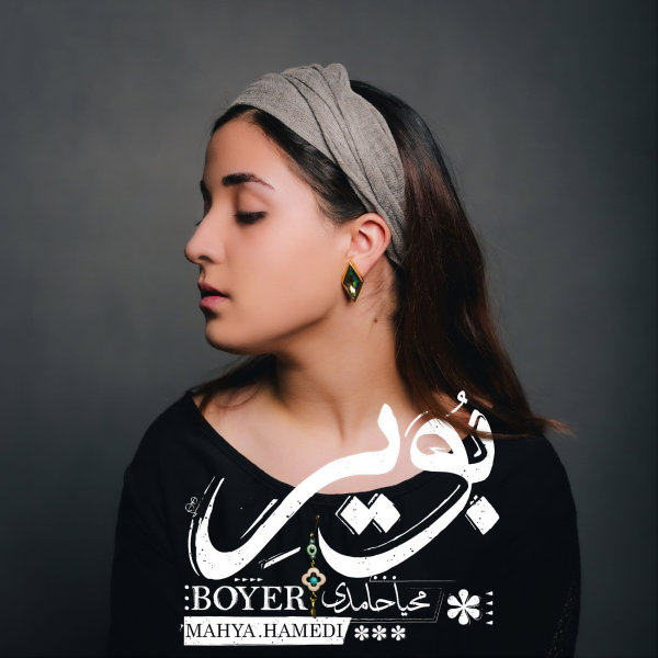 Boyer - Mahya Hamedi