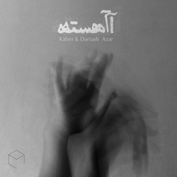 Ahesteh - Dariush Azar