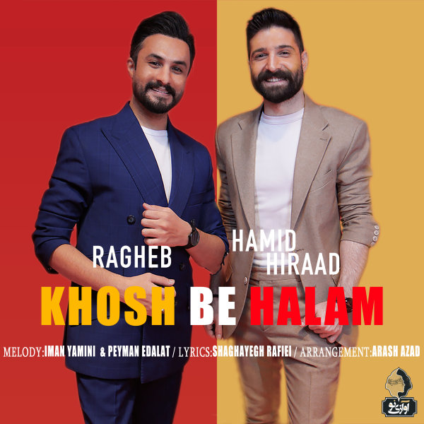 Khosh Be Halam