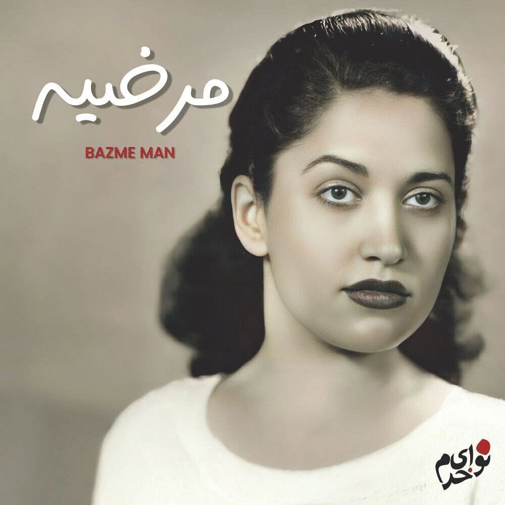 Bazme Man