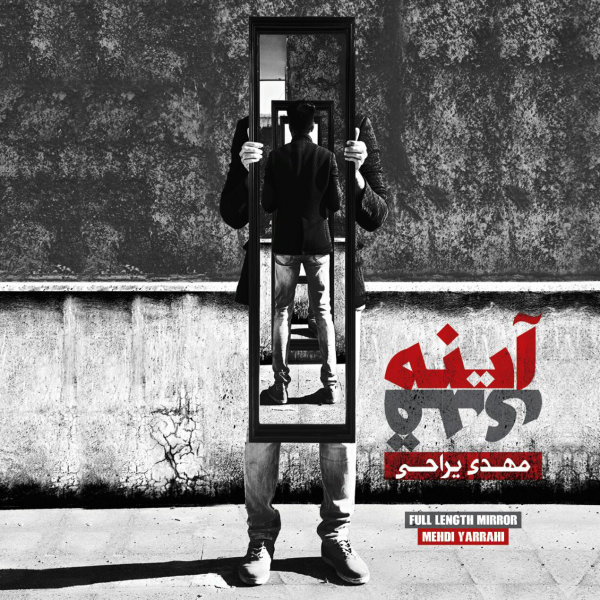 Maghloob - Mehdi Yarrahi