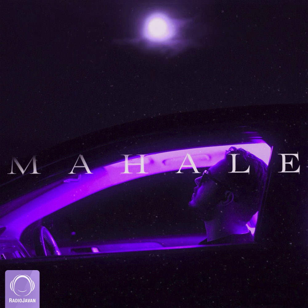 Mahale - Ealia Aj