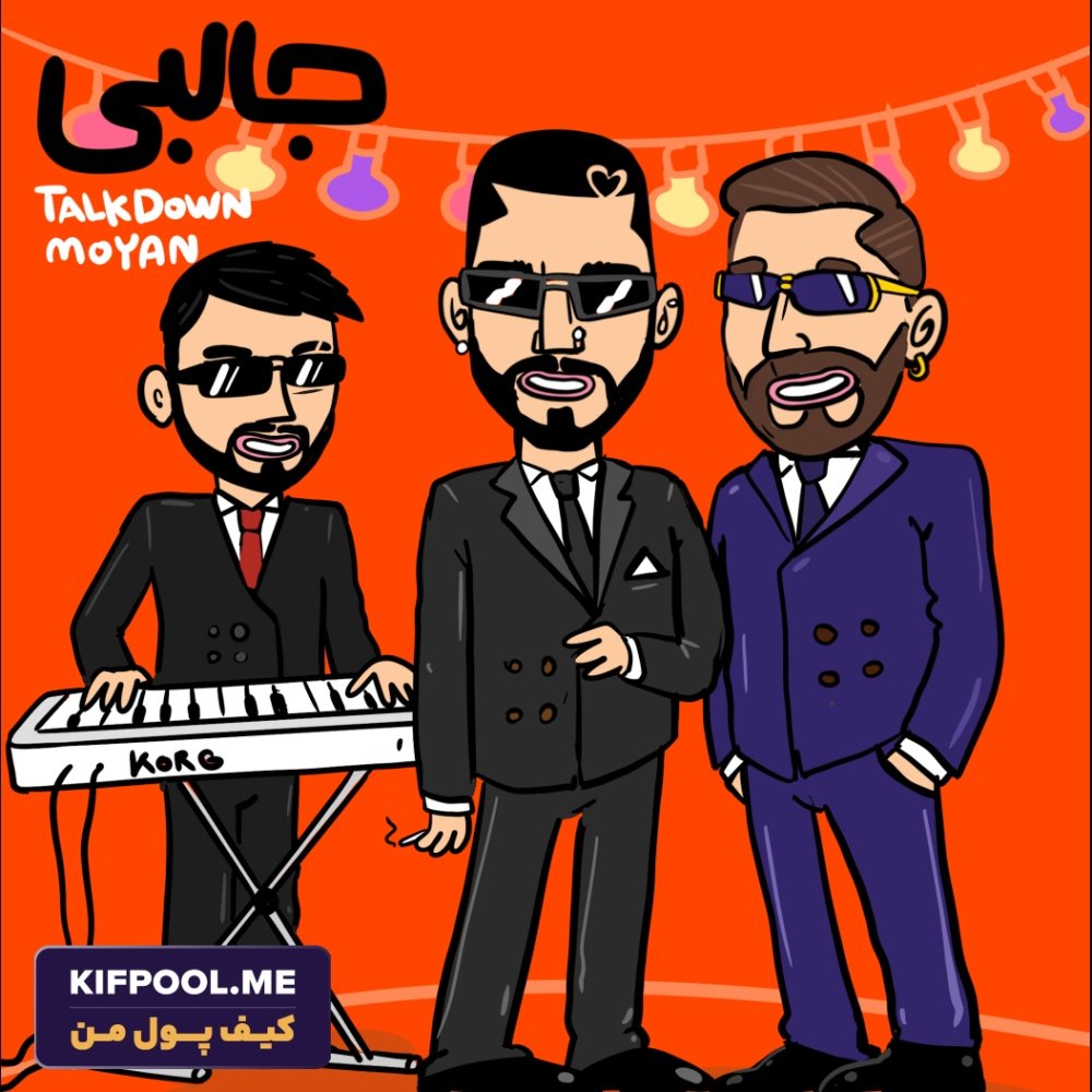 Jalebi (Ft Moyan) - Talk Down