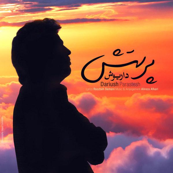 Parastesh - Dariush