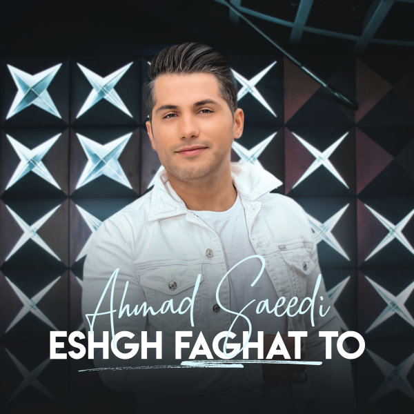 Eshgh Faghat To - Ahmad Saeedi