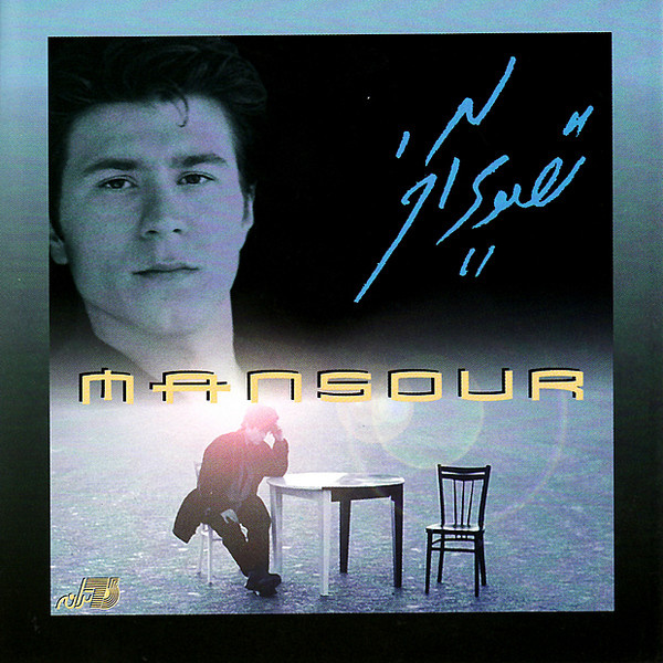 Paaeez - Mansour