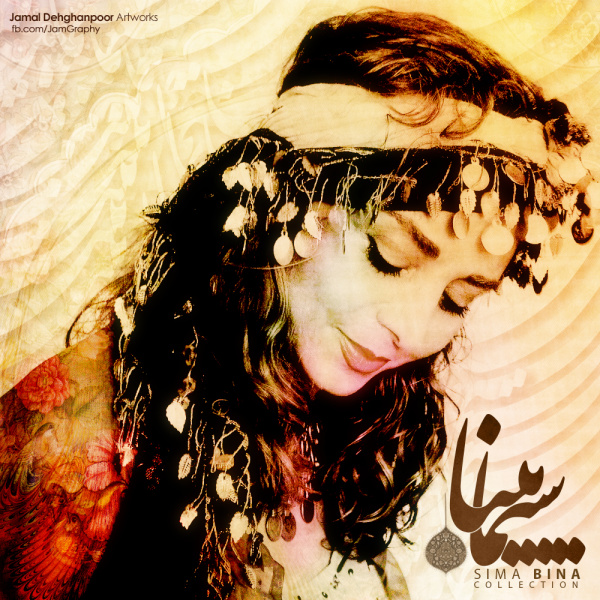 Ey Del Balaei Delbar - Sima Bina
