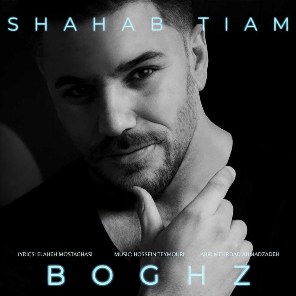 Boghz - Shahab Tiam