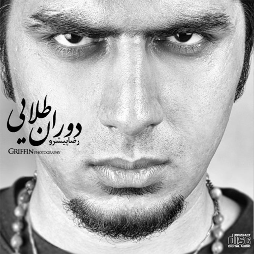 Dobare Padesham (Ft Amir Tataloo) - Pishro