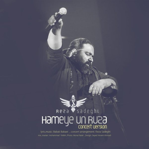 Hame On Rooza (Live)