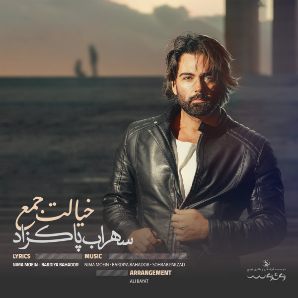 Khialet Jam - Sohrab Pakzad