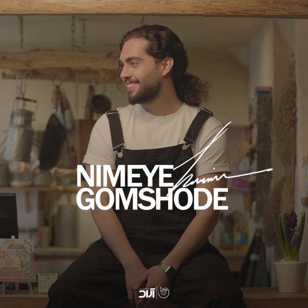 Nimeye Gomshode - Haamim