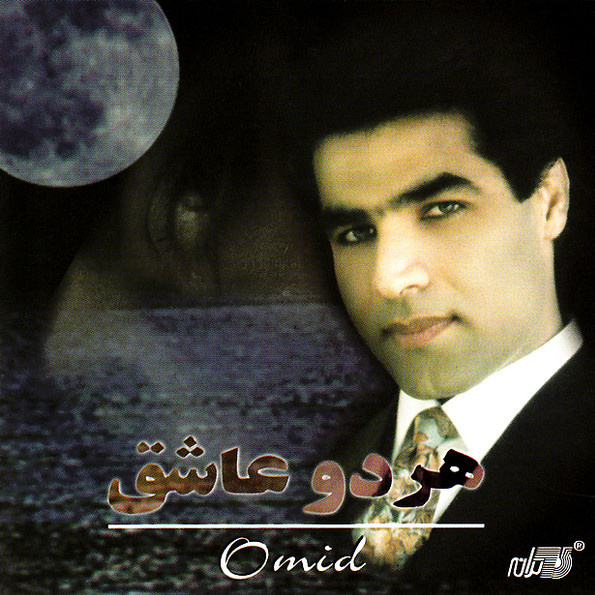 Har Dou Ashegh - Omid
