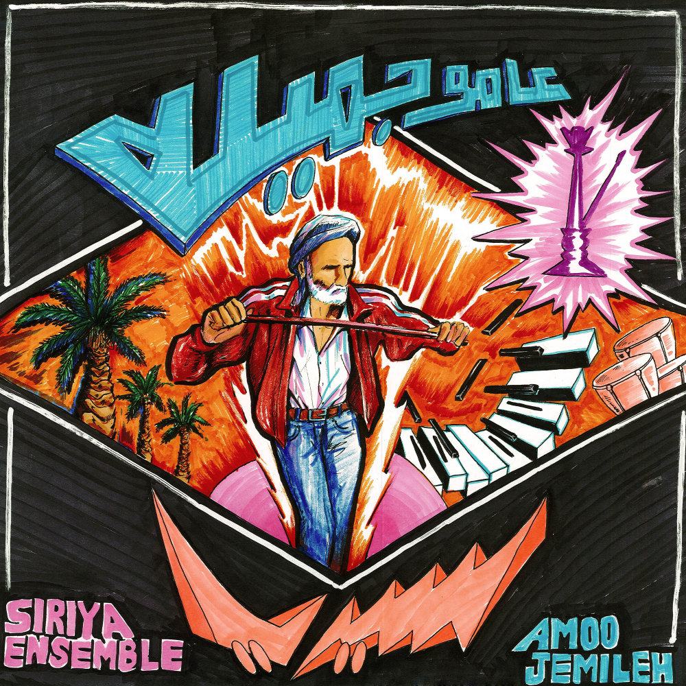 Amoo Jemileh - Siriya Ensemble