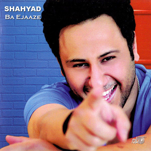 Ehtiyaj - Shahyad