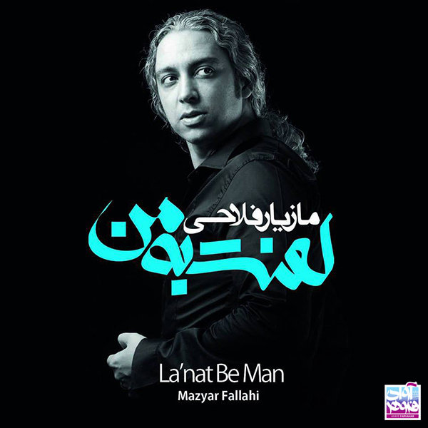 Ye Rooz Saafi Ye Rooz Abri - Mazyar Fallahi