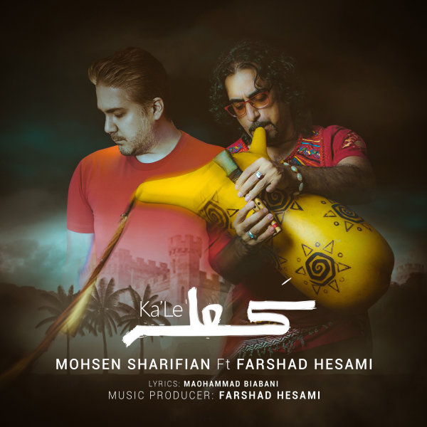 Kale (Ft Farshad Hesami) - Mohsen Sharifian