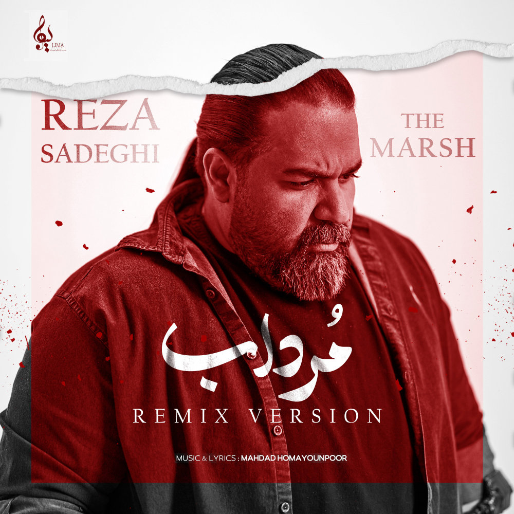 Mordab (Remix) - Reza Sadeghi