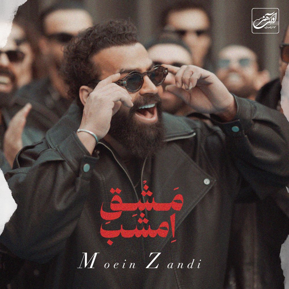 Mashghe Emshab