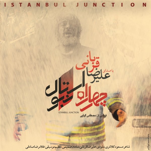 Istanbul Junction - Alireza Ghorbani
