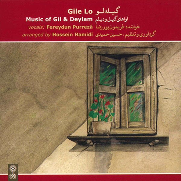 Gile Lo - Fereydun Purreza
