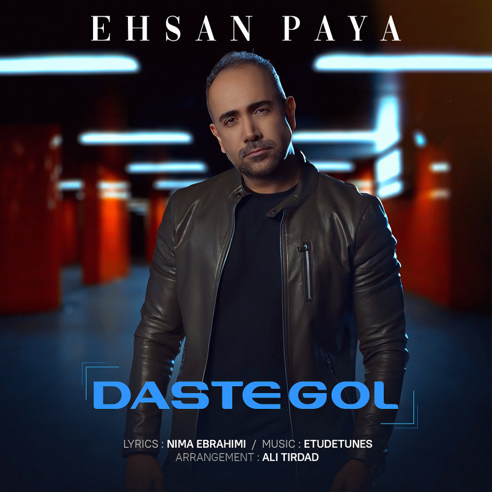 Dastegol