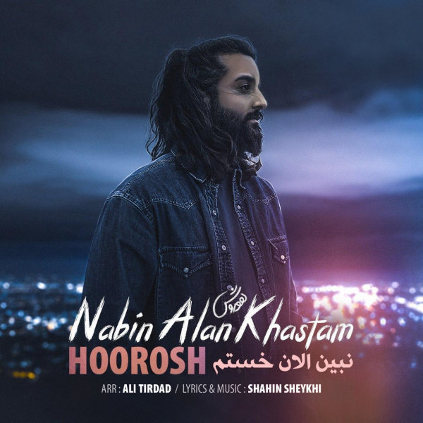 Nabin Alan Khastam - Hoorosh Band