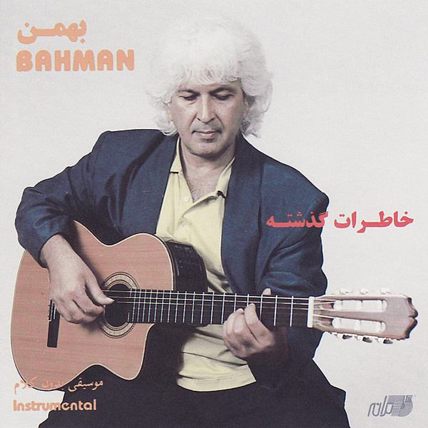 Ayriligh - Bahman