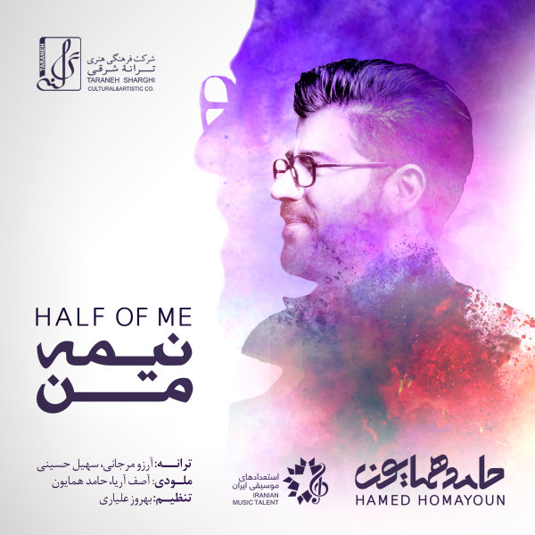 Nimeye Man - Hamed Homayoun
