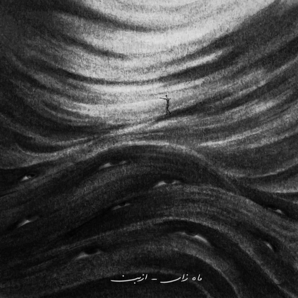 Mahe Zaar - Azbon
