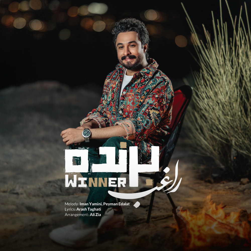 Barandeh