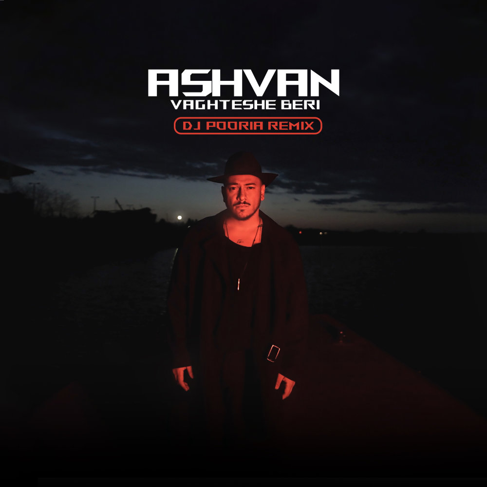 Vaghteshe Beri (DJ Pooria Remix) - Ashvan
