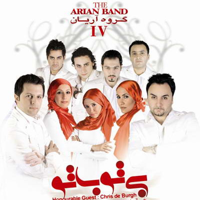Oon Rooza - Arian Band