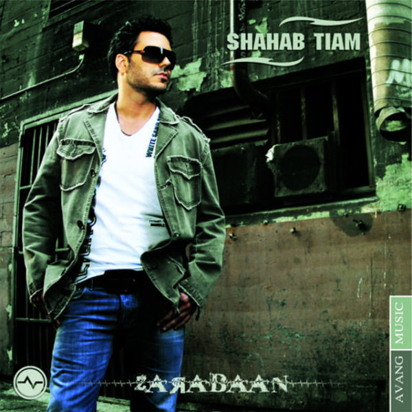 Mohreh Sokoot - Shahab Tiam