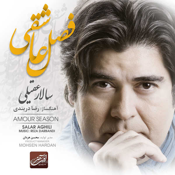 Daf Mizanam - Salar Aghili
