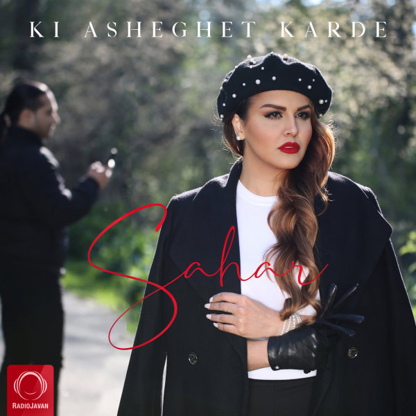 Ki Asheghet Karde