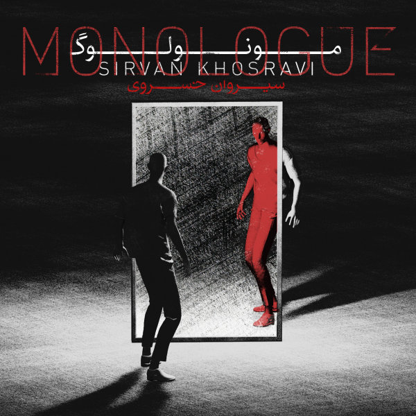 Mano Bebakhsh - Sirvan Khosravi