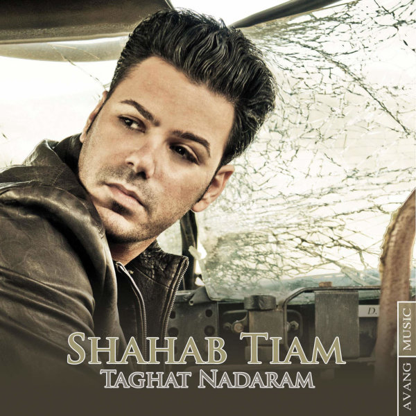 Taghat Nadaram - Shahab Tiam