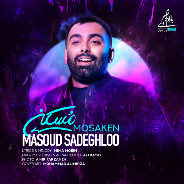 Mosaken - Masoud Sadeghloo
