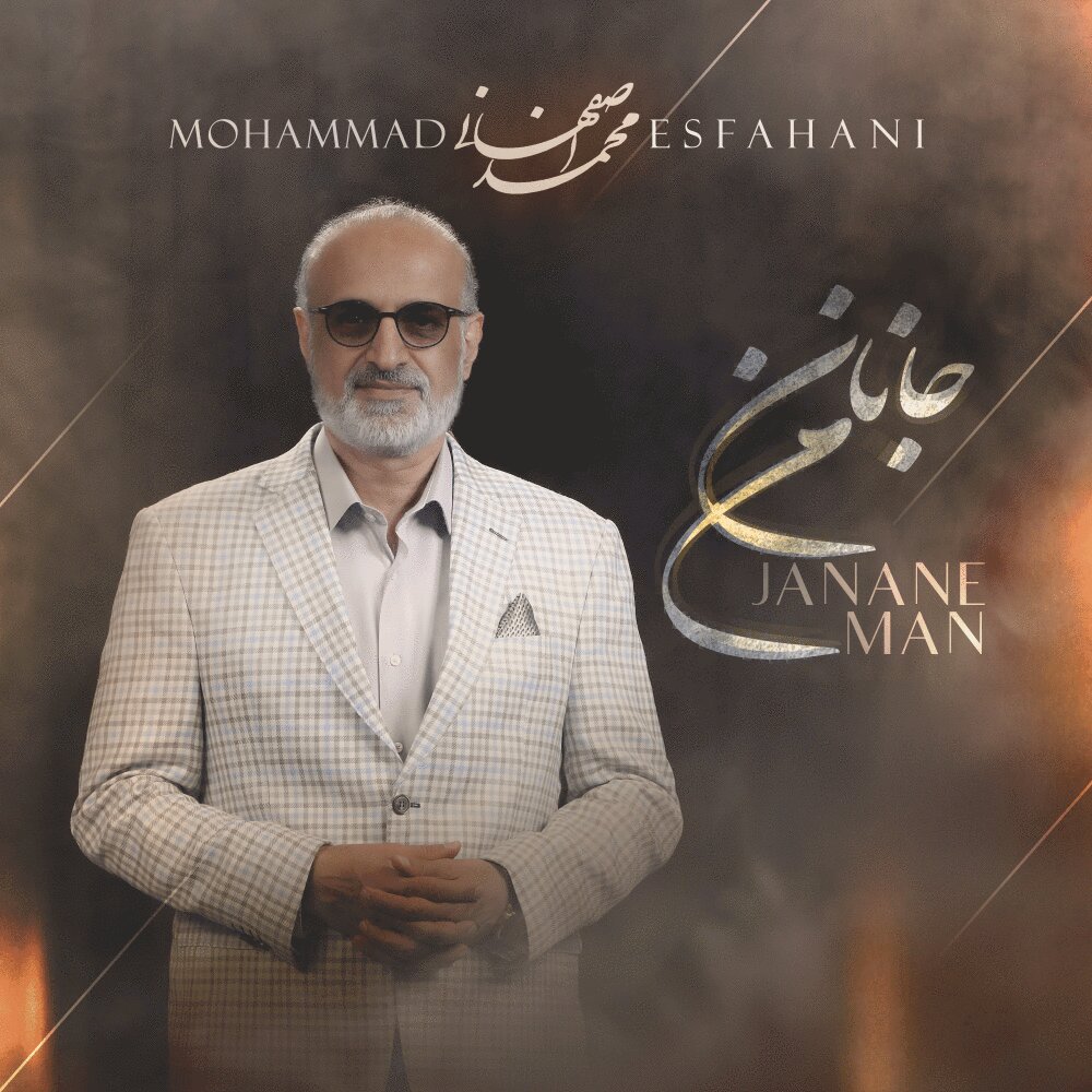 Janane Man - Mohammad Esfahani