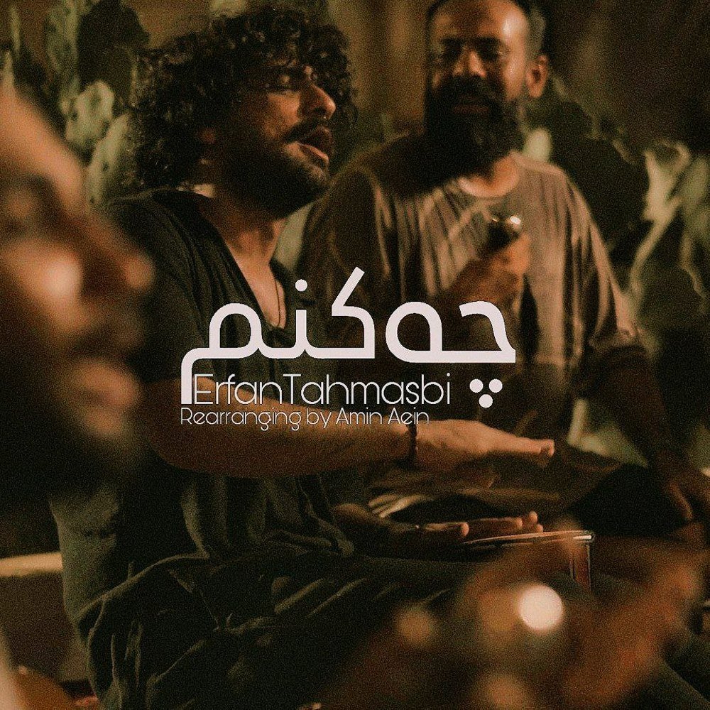 Che Konam (New Version)