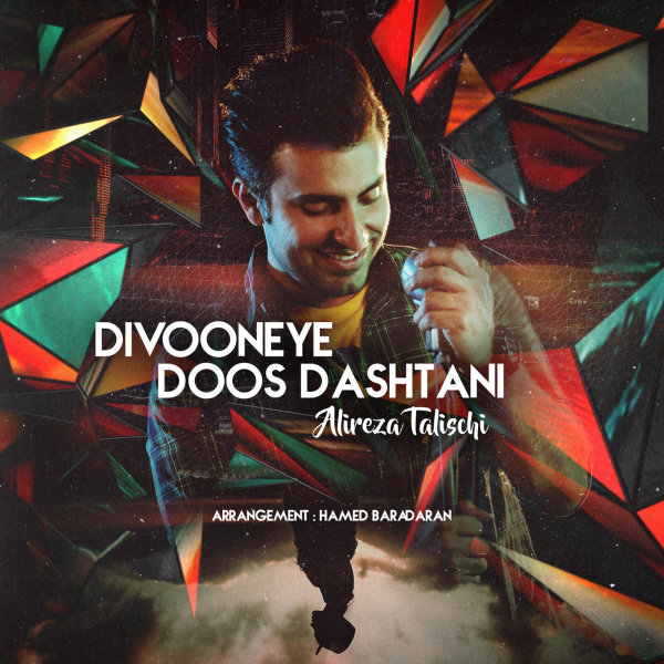 Divooneye Doos Dashtani - Alireza Talischi