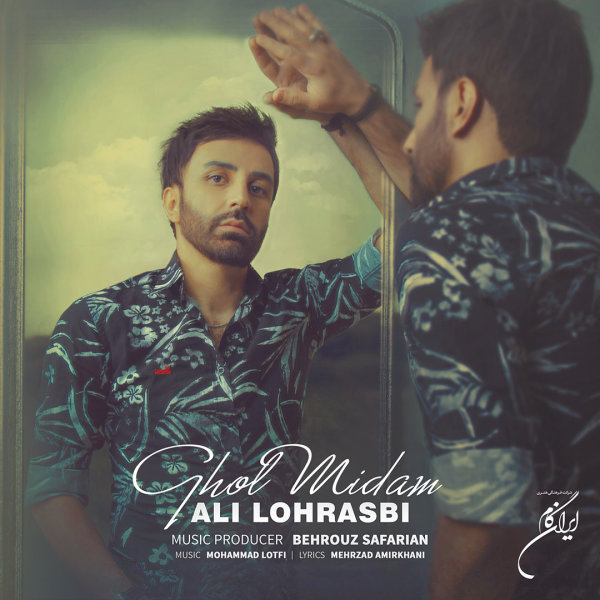 Ghol Midam - Ali Lohrasbi