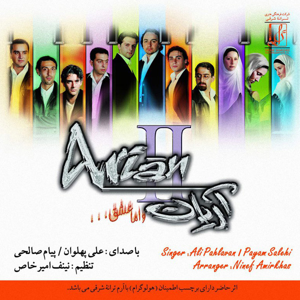 Hamdame Ghoroob - Arian Band